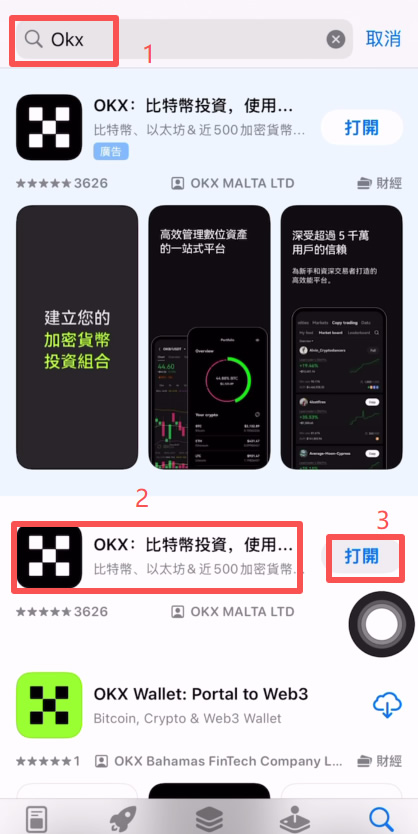 如何下载欧易Web3钱袋?欧易钱袋APP(苹果/安卓手机)下载流程