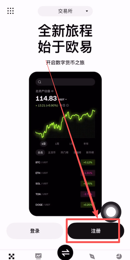 如何下载欧易Web3钱袋?欧易钱袋APP(苹果/安卓手机)下载流程