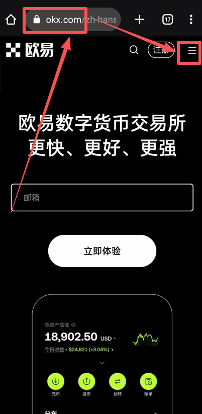 如何下载欧易Web3钱袋?欧易钱袋APP(苹果/安卓手机)下载流程