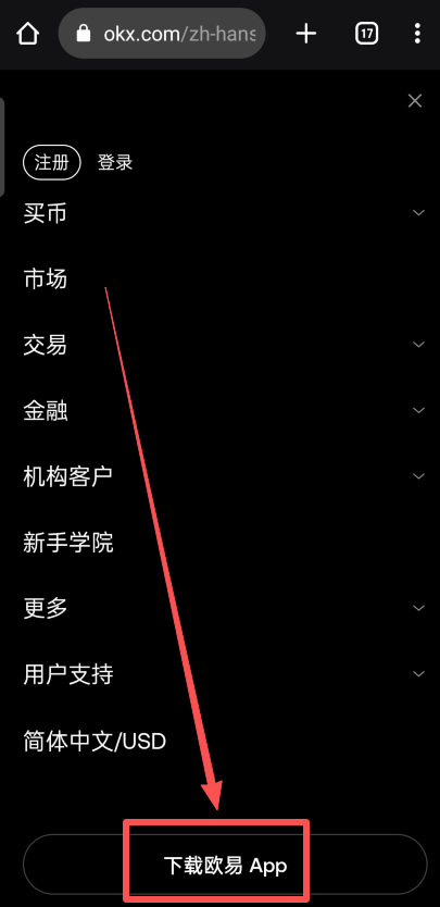 如何下载欧易Web3钱袋?欧易钱袋APP(苹果/安卓手机)下载流程