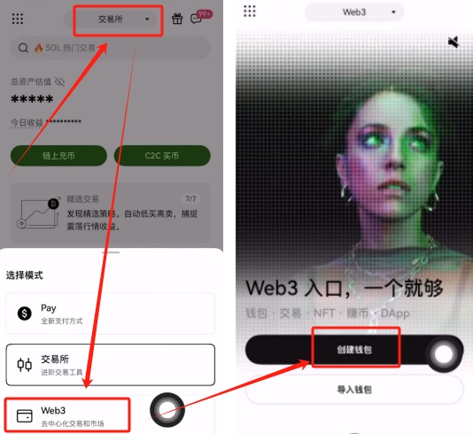 欧易Web3钱袋怎么注册?