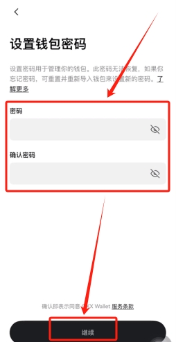 欧易Web3钱袋怎么注册?