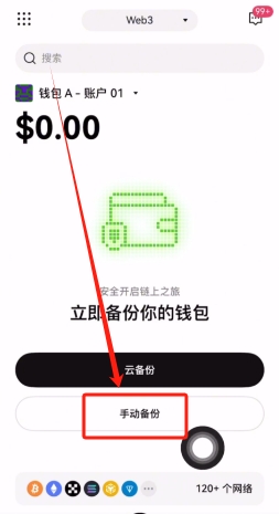 欧易Web3钱袋怎么注册?