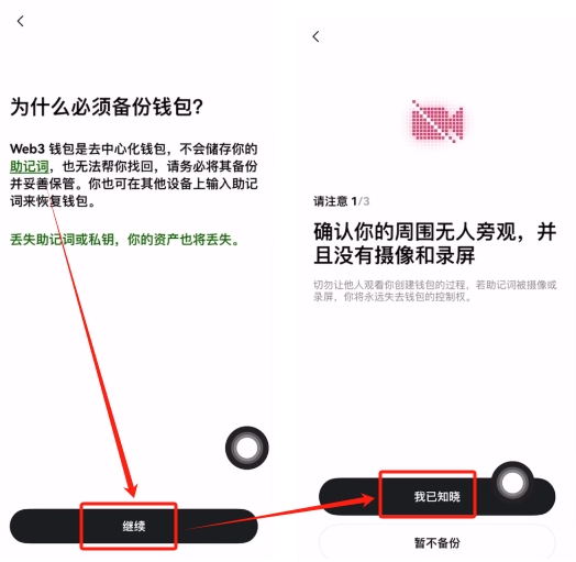 欧易Web3钱袋怎么注册?