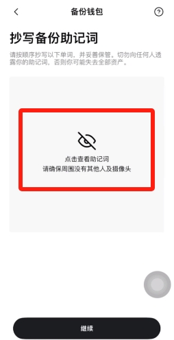 欧易Web3钱袋怎么注册?