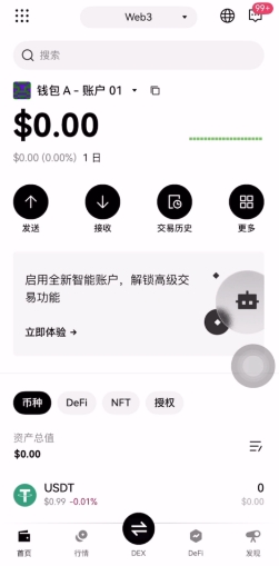 欧易Web3钱袋怎么注册?