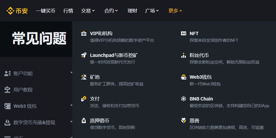 比特币交易所有哪些平台？盘点比特币交易量最大的前三名平台