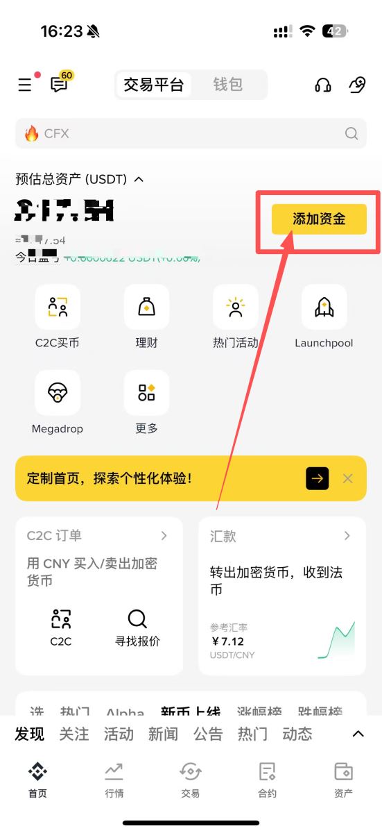 币安添加储蓄卡、微信支付宝的详细教程