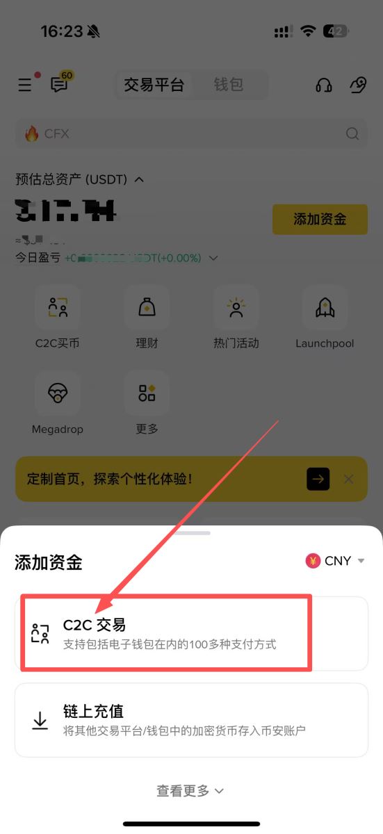 币安添加储蓄卡、微信支付宝的详细教程