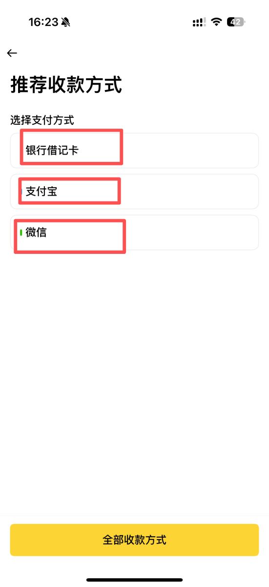 币安添加储蓄卡、微信支付宝的详细教程