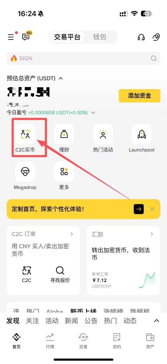 币安添加储蓄卡、微信支付宝的详细教程