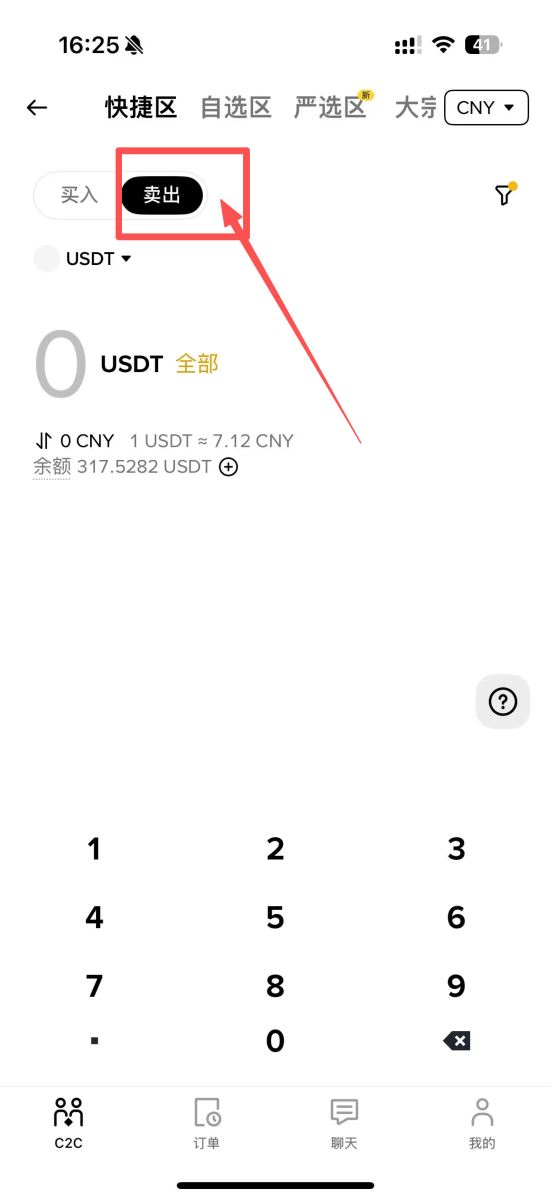 币安添加储蓄卡、微信支付宝的详细教程