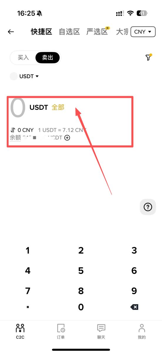 币安添加储蓄卡、微信支付宝的详细教程