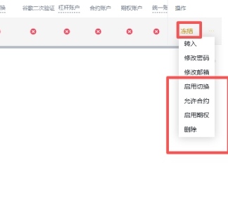 币安账户切换教学