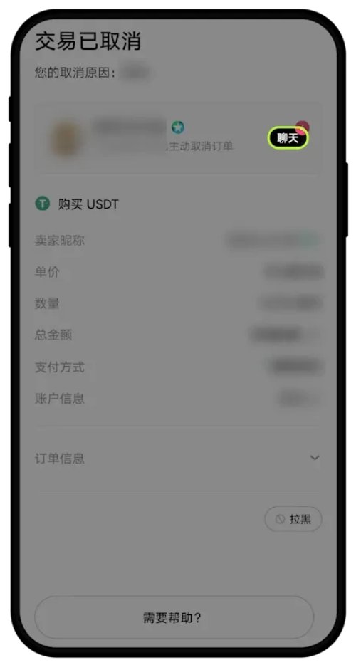 OK买币无法付款解决