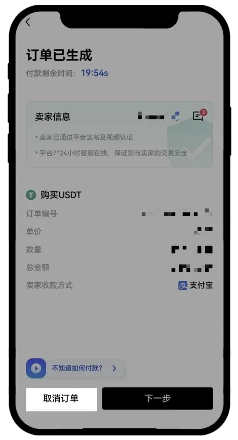 OK买币无法付款解决