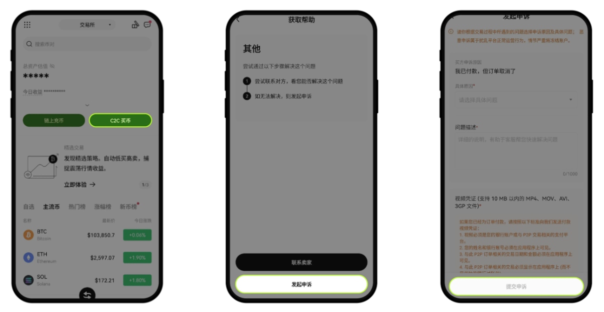 OK买币无法付款解决