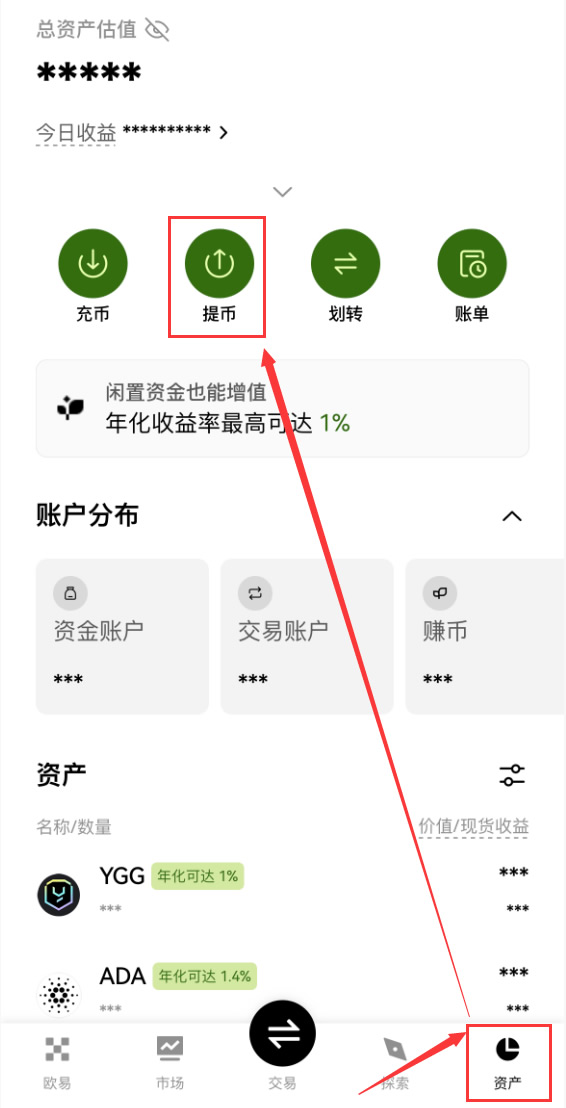 欧易地址簿升级常见问题