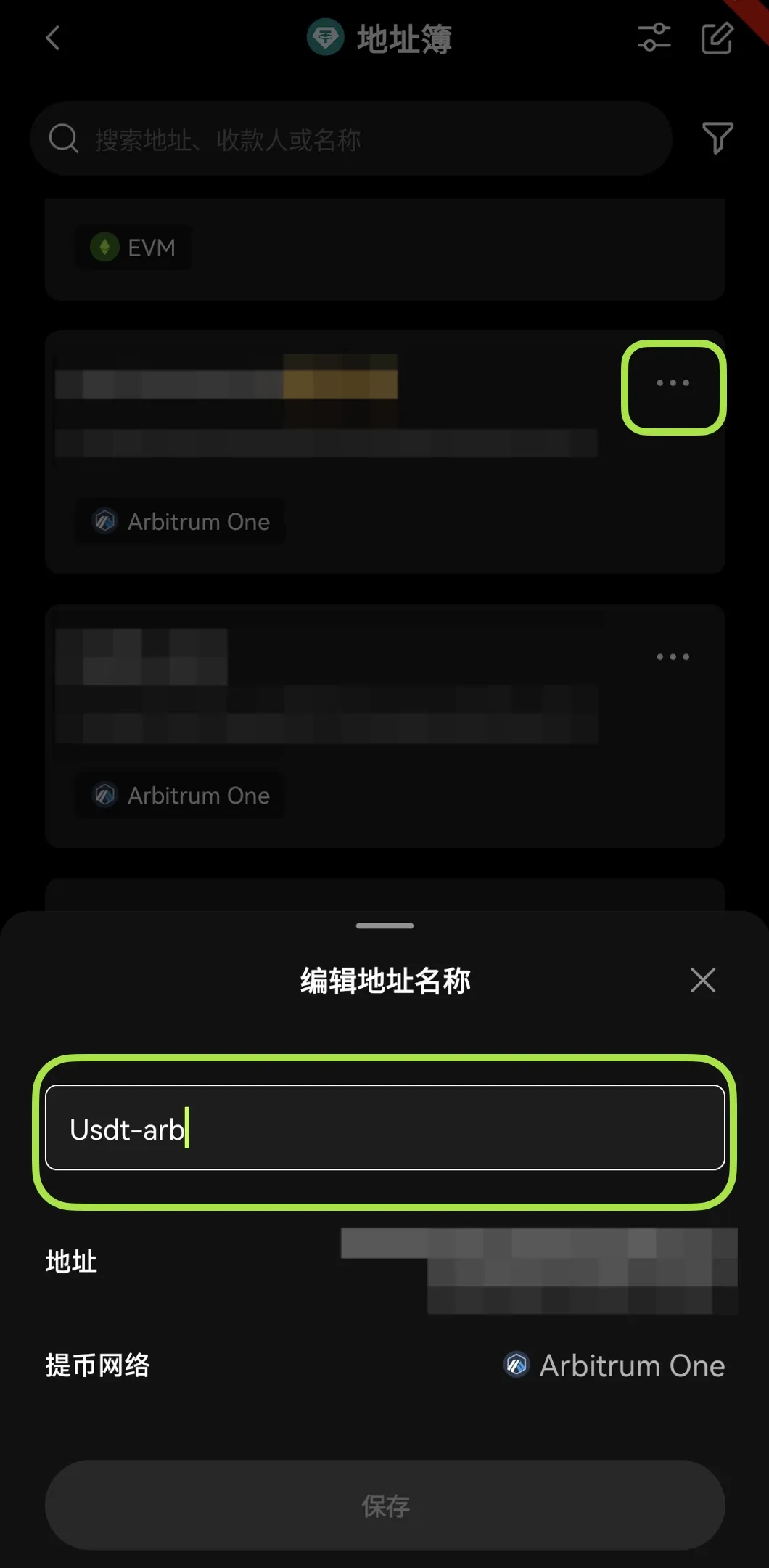 欧易地址簿升级常见问题