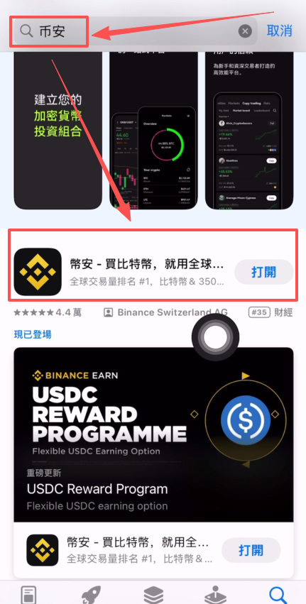 如何下载并安装币安Web3钱袋？币安钱袋APP(苹果/安卓手机)下载流程