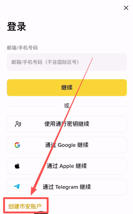 如何下载并安装币安Web3钱袋？币安钱袋APP(苹果/安卓手机)下载流程