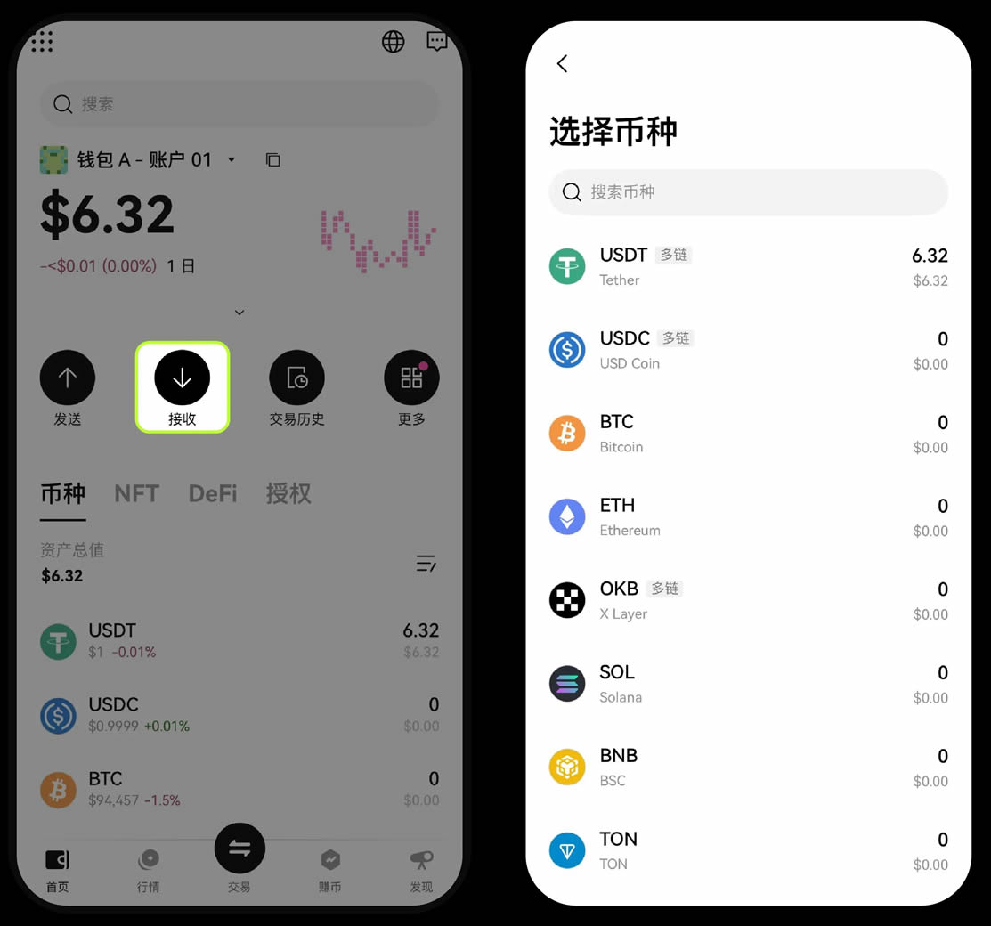 什么是OKX DEX？如何使用OKX DEX (App端) ?