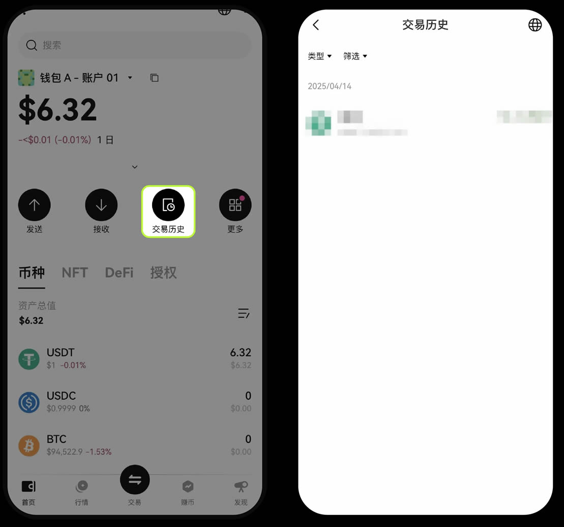 什么是OKX DEX？如何使用OKX DEX (App端) ?