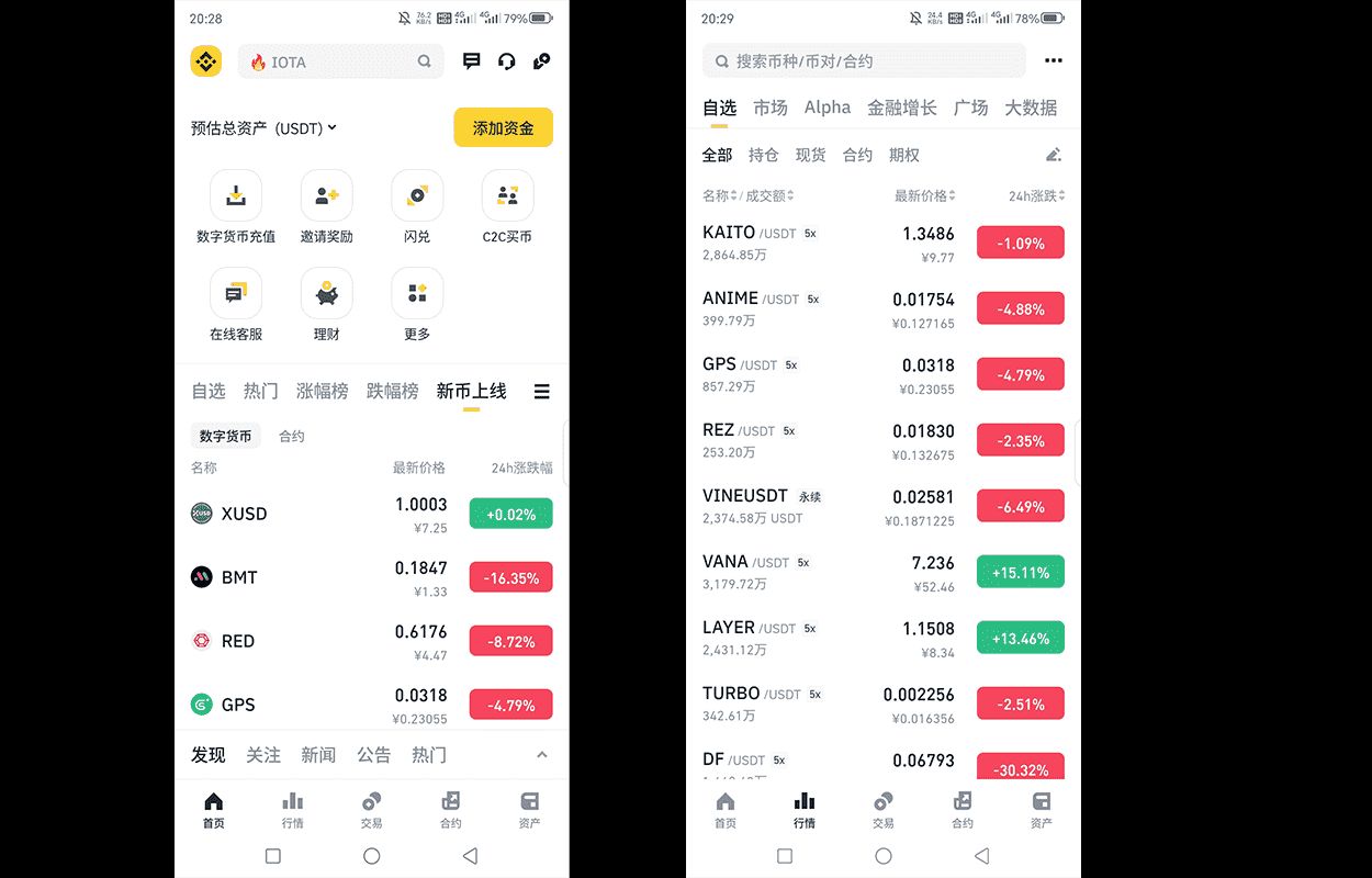 币安的界面设计