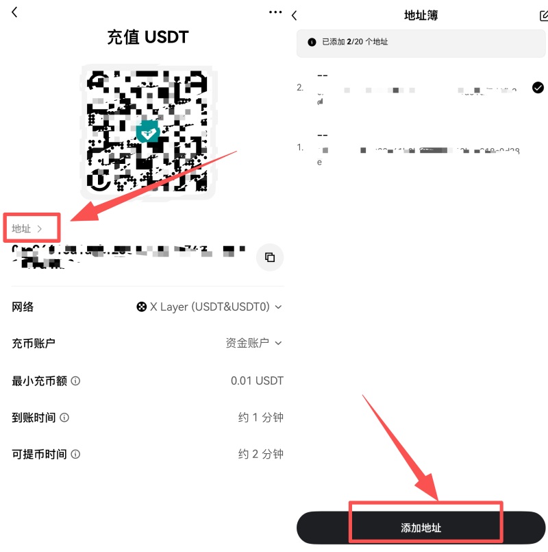 欧易添加充币地址