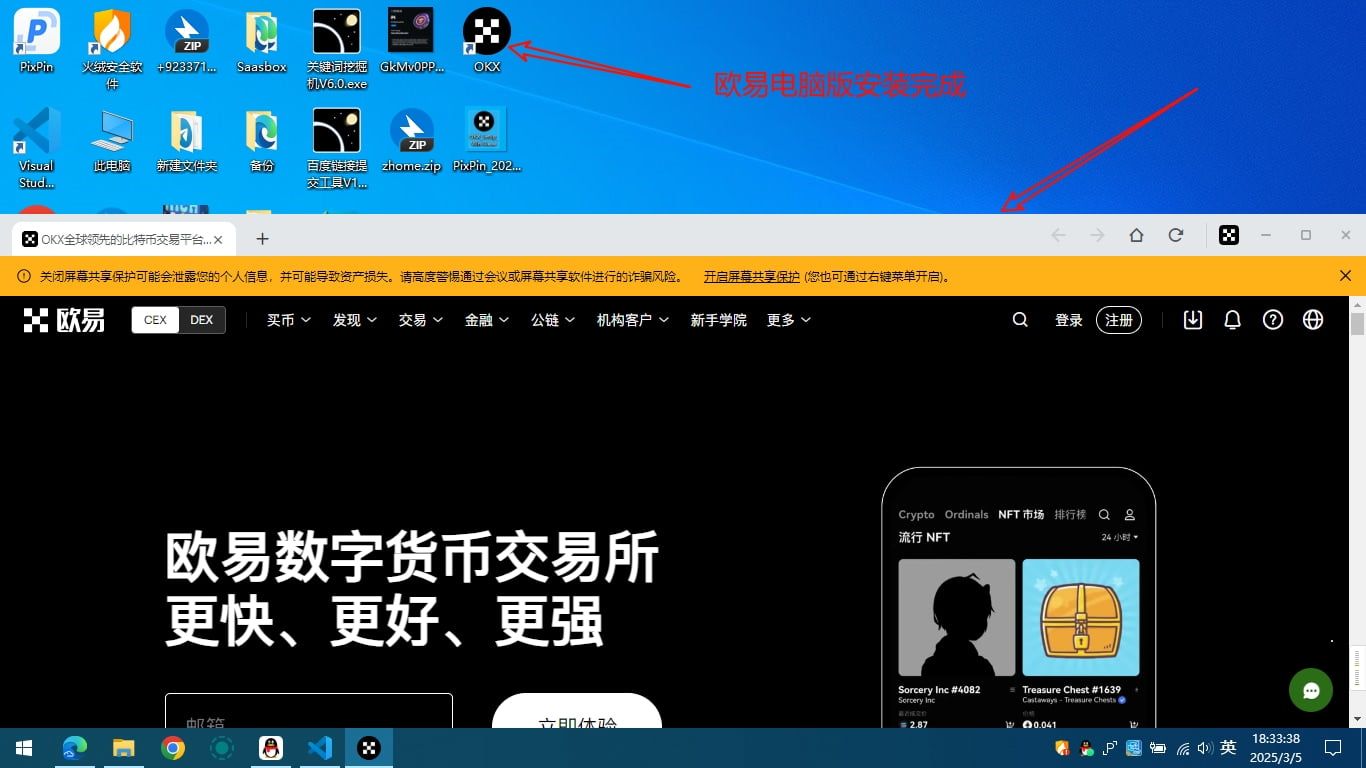 欧易电脑版怎么在官网注册？欧易电脑版账户注册及详细交易教程