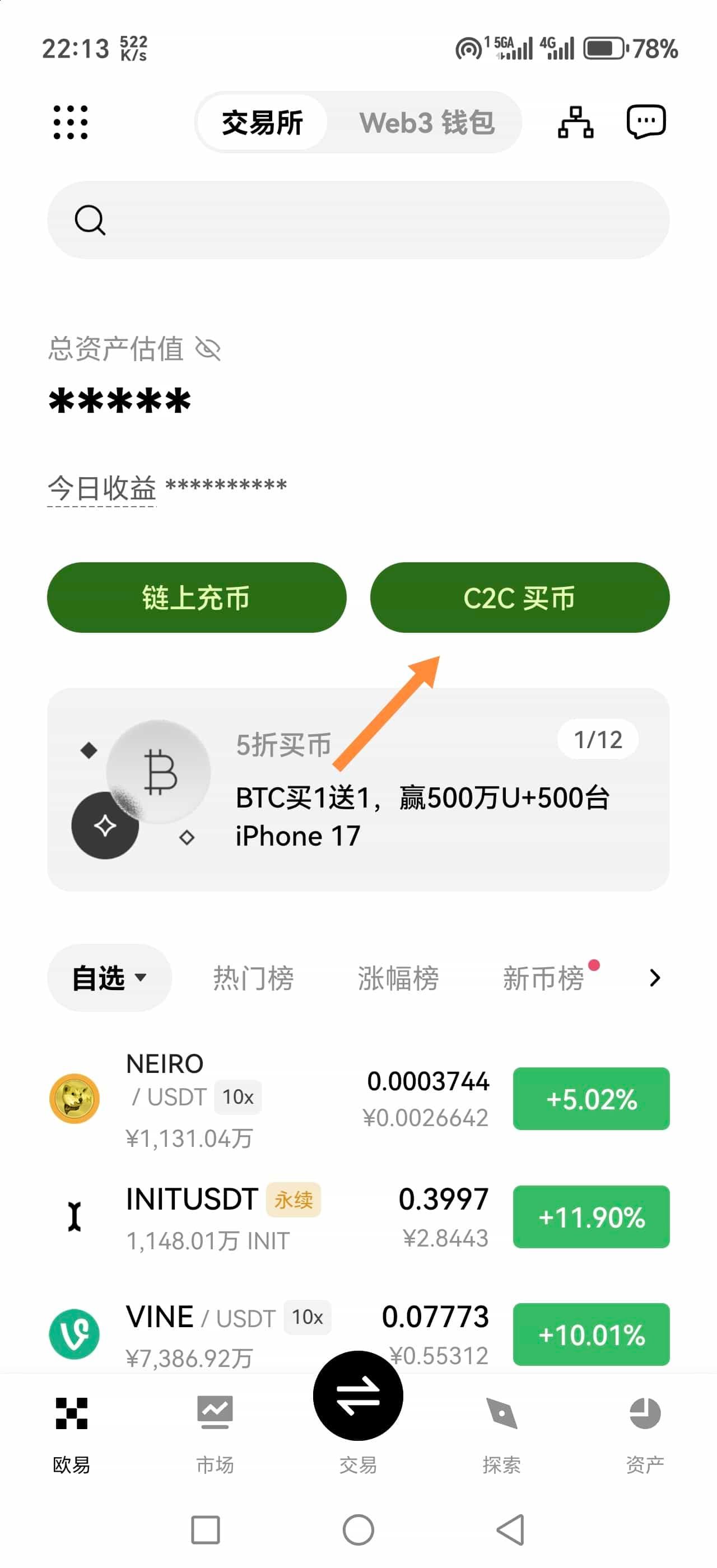 C2C添加收付款方式