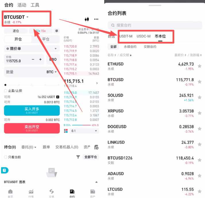 Bitget交易所新手入门:合约交易操作教程和防爆仓指南