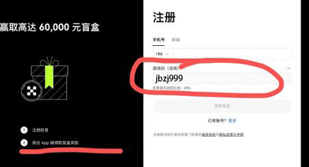 填写欧意邀请码有什么作用？