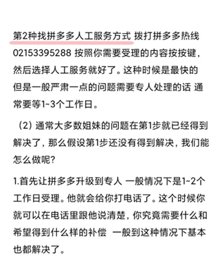 拼多多投诉电话人工客服24小时人工 拼多多客服电话怎么转人工 拼多多投诉电话人工客服24小时人工 拼多多客服电话怎么转人工