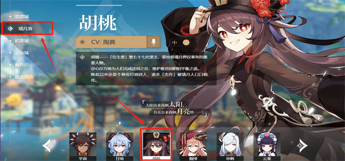 原神胡桃大战史莱姆观看地址分享图三 原神胡桃大战史莱姆观看地址分享图三