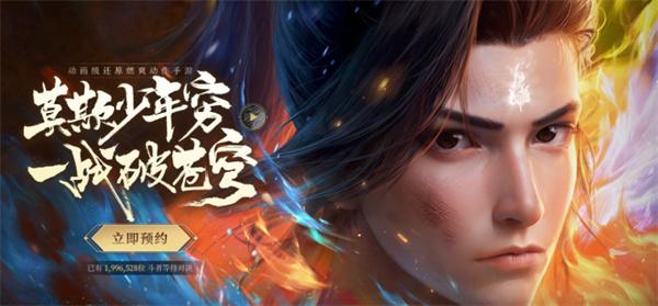 斗破苍穹巅峰对决手游官网入口地址在哪-斗破苍穹巅峰对决手游官网入口地址分享图一 斗破苍穹巅峰对决手游官网入口地址在哪-斗破苍穹巅峰对决手游官网入口地址分享图一