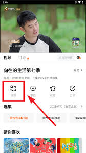 小黄人影视如何进行换源