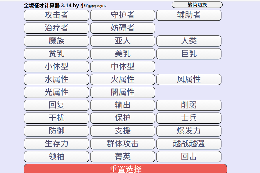 天下布魔全境征才计算器官网入口在哪