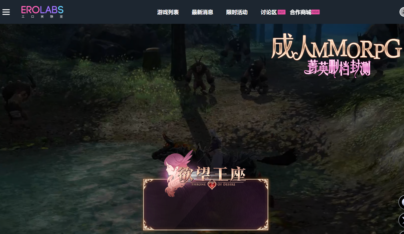 欲望王座游戏官网入口