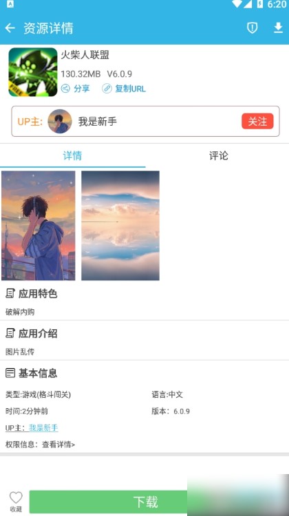 软天空官网入口葫芦侠苹果版