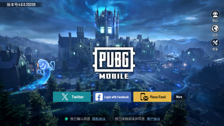 PUBG国际服手游