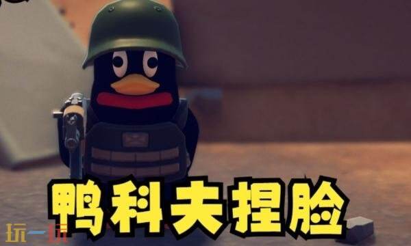 逃离鸭科夫捏脸数据怎么用-捏脸数据导入使用方法详情