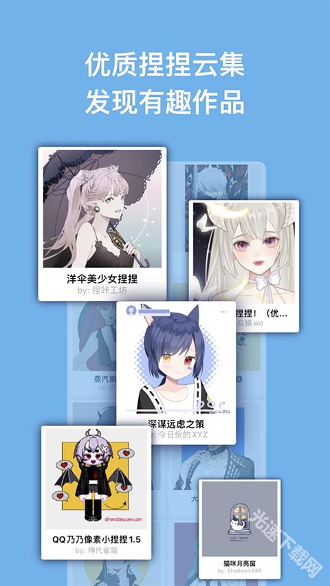 捏咔neka免费安装包下载-捏咔neka正版安卓版下载