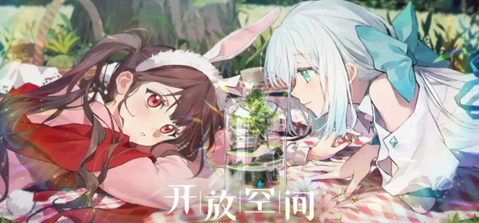 开放空间官网在哪？官网入口速览