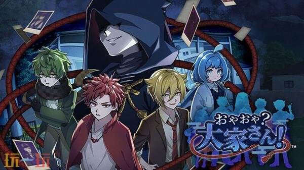 推理探险《哎呀哎呀？房东呀！》Switch版12月25日发售