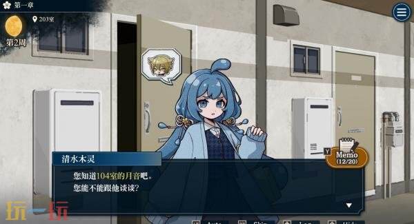 推理探险《哎呀哎呀？房东呀！》Switch版12月25日发售