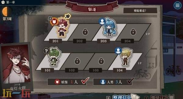 推理探险《哎呀哎呀？房东呀！》Switch版12月25日发售