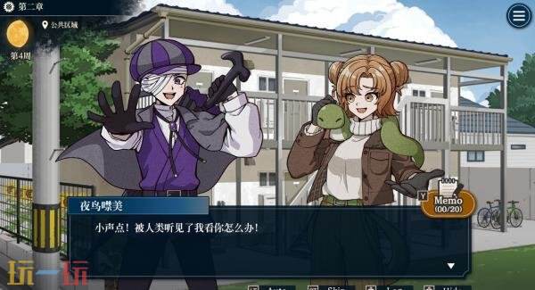 推理探险《哎呀哎呀？房东呀！》Switch版12月25日发售