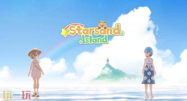 《星砂岛》将于2026年Q1同步登陆Switch2平台