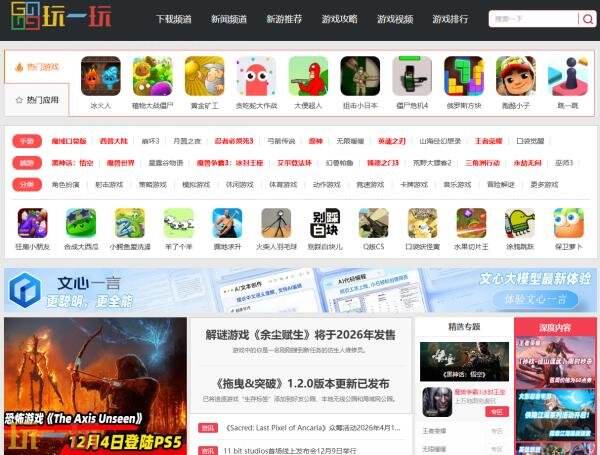 2025金翎奖名单揭晓！本站相关列表荣获“玩家最喜爱的游戏媒体”奖